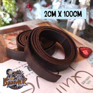 2cm 1pcs สีน้ำตาลเข้ม (มีหลายขนาด) เส้นหนัง สายหนัง เส้นหนังแท้ หนังแท้ สำหรับทำ สายกระเป๋า ขนาดกว้าง 2 เซนติเมตร