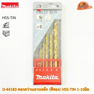 🔥Makita D-44183 ดอกสว่านเจาะเหล็ก HSS-TIN 2-8มม.สีทอง (6ดอก/ชุด)