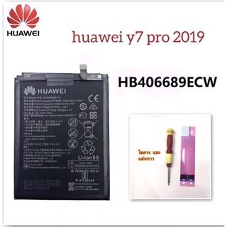 แบตเตอรี่ huawei Y7 pro 2019 / Y7(2017) Battery HB406689ECW - HB396689ECW