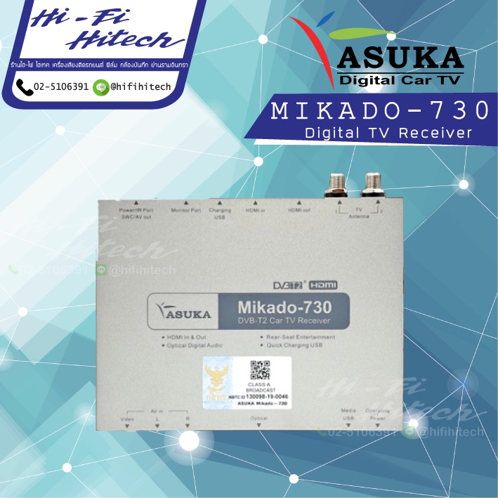 TV Digital Asuka Mikado-730 กล่องรับสัญญาณโทรทัศน์ติรถยนต์ ทีวีจูนเนอร์รถ กล่องทีวีดิจิตัล