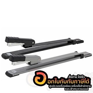 เครื่องเย็บ Deli 0334 Long Stapler เครื่องเย็บกระดาษมุงหลังคา ก้านยาว คละสี จำนวน 1เครื่อง พร้อมส่ง