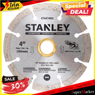 ✨HOT Item✨ แผ่นตัดเพชรเเห้ง STANLEY STA47402L 4" ช่างมืออาชีพ DRY CONCRETE STA47402L 4" DIAMOND BLADE เครื่องมือตัดและอุ