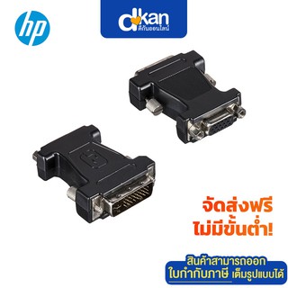 HP DVI-I Convert to VGA Adapter Warranty 1 Year by HP (VE053AA)