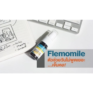 สเปรย์พ่นคอ Flemomile mouth spray 10ml.