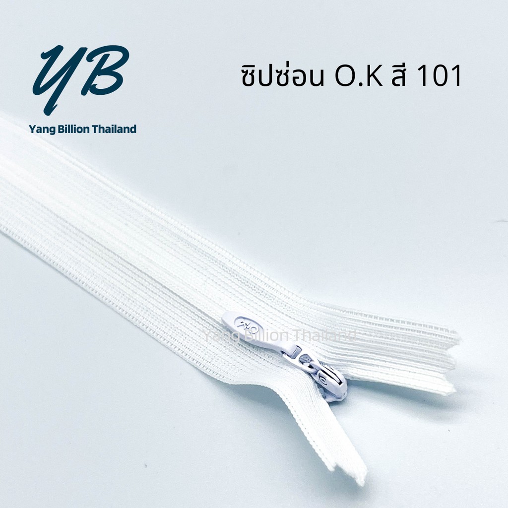 ซิปซ่อนเกรดพรีเมียม O.K ปิดท้าย 9นิ้ว (โหล) รูปที่ 4