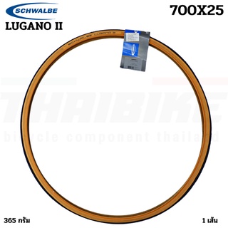 ยางนอกจักรยานขอบลวด SCHWALBE LUGANO II RIGID TYRE 700X25 ขอบแก้ว