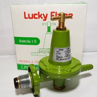 Lucky flame หัวปรับแก๊สแรงดันสูง รุ่น L-323