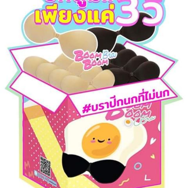 บาร์ปีกนก boom boom