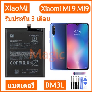 Original แบตเตอรี่ Xiao Mi 9 MI9 M9 Mi 9 battery BM3L3300MAh รับประกัน 3 เดือน