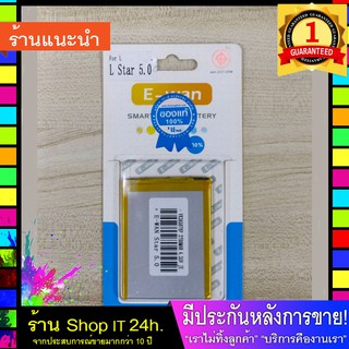 E-wan Battery for LAVA Star 5.0  แบต LAVA  Star 5.0ของแท้