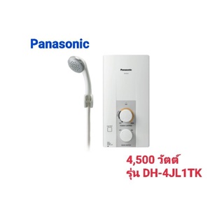 เครื่องทำน้ำอุ่น Panasonic 4,500 วัตต์ รับประกันหม้อต้ม 5ปี รุ่น DH-4JL1TK