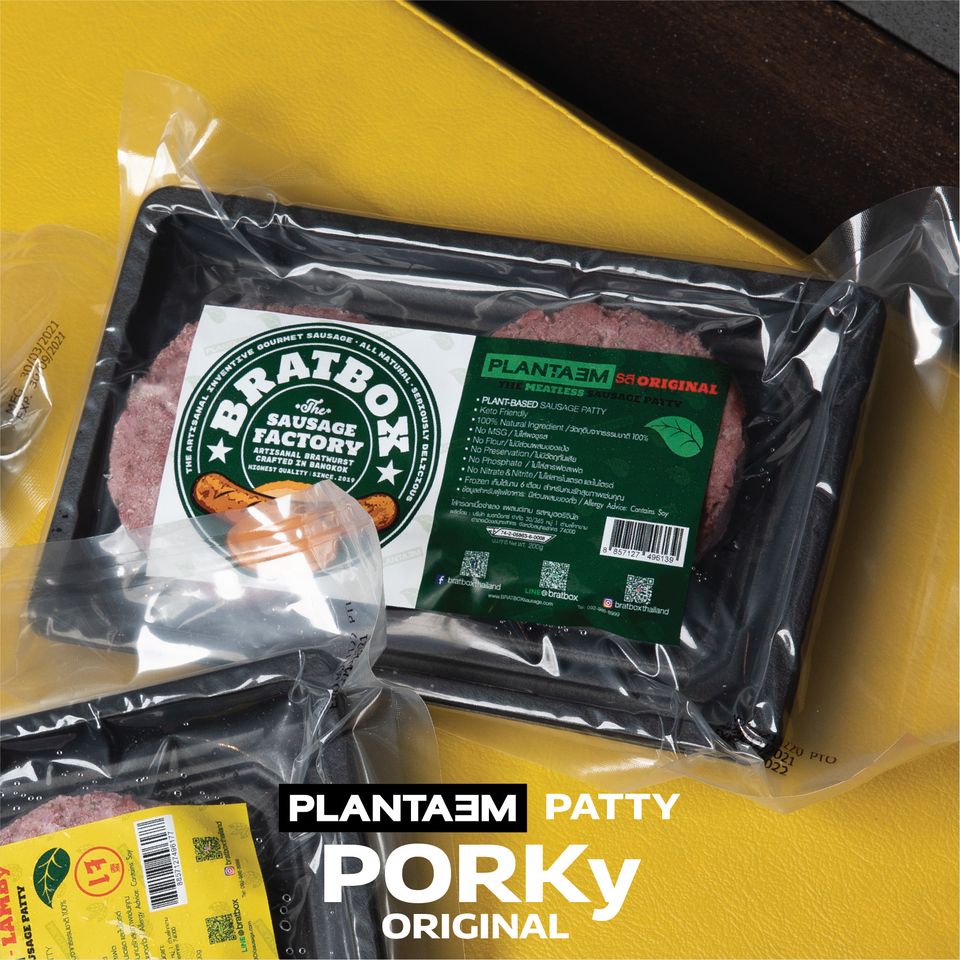 PLANTAƎM® (Patty) : PORKy  เนื้อบดจากพืช : รสเสมือนหมู