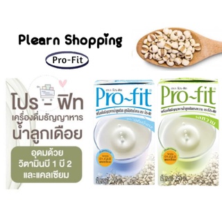 ยกลัง Pro-fit โปร-ฟิทน้ำลูกเดือย (250 มล./36กล่อง)