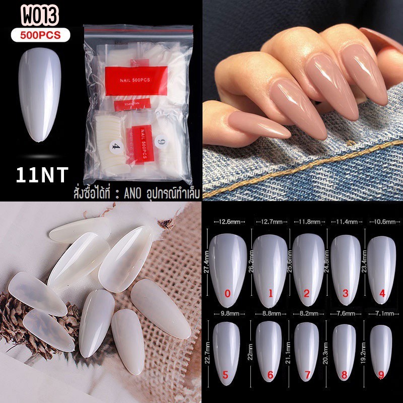 เล็บปลอม PVC เต็มเล็บ ทรง Mountain Peak สำหรับต่อเล็บปลอม แบบเต็มเล็บ W013(ซอง11)