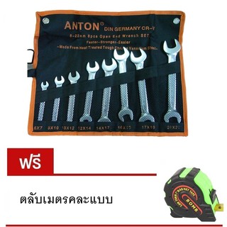 FF Link ANTON ชุดประแจปากตาย 8 ชิ้น ขนาด 6 - 22 mm