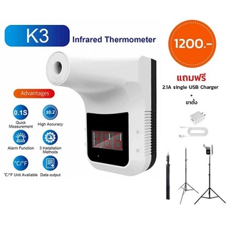 เครื่องวัดอุณหภูมิ K3 แบบไร้สาย Digital Infrared Thermometer แถมฟรีขาตั้ง