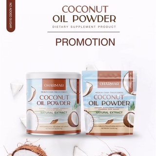 น้ำมันมะพร้าวสกัดเย็นชนิดผง Coconut Oil Powder By Charmar ปริมาณสุทธิ 50 กรัม ( แบบซอง )