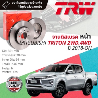 🔥ใช้คูปองลด20%เต็ม🔥 จานเบรคหน้า 1 คู่ / 2 ใบ MITSUBISHI TRITON KL1T, KL2T ปี 2018-ปัจจุบัน TRW DF 8229 ขนาด 320 mm