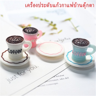 Kts ชุดถ้วยกาแฟจิ๋ว อุปกรณ์เสริม สําหรับบ้านตุ๊กตา 1/12 KT-1