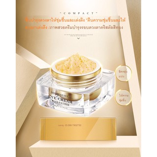 🔥พร้อมส่ง อายครีรอบดวงตา🔥Image Beauty Gold Crystal ครีมบำรุงผิวรอบดวงตาที่ให้ความชุ่มชื้นรอบดวงตา