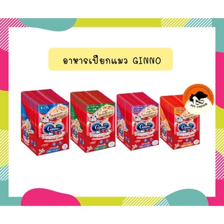 (ยกโหล X 12 ซอง) Ginno กินโนะ แคท กูร์เมต์ อาหารแมวแบบเปียก ขนาด 60 กรัม