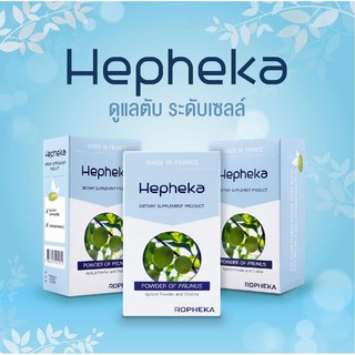 Hepheka 3 กล่อง 90 เม็ด อาหารเสริมตับ บำรุงและฟื้นฟู ไขมันพอกตับ ตับอักเสบ ค่าตับสูง ล้างพิษตับ เฮฟฟีก้า