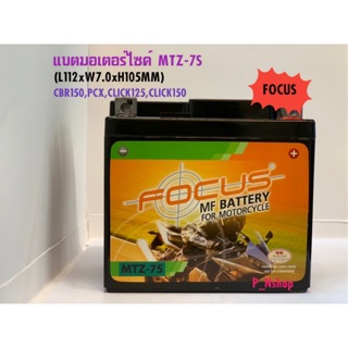 แบตมอเตอร์ไซค์รุ่น MTZ7S-BS (ขนาดL112mmxW70mmxH105mm)