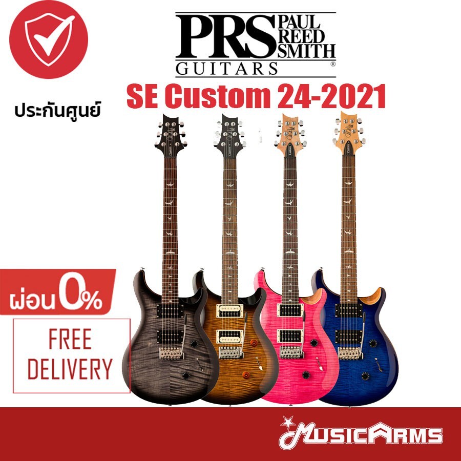 PRS SE Custom 24 2021 กีตาร์ไฟฟ้า Music Arms