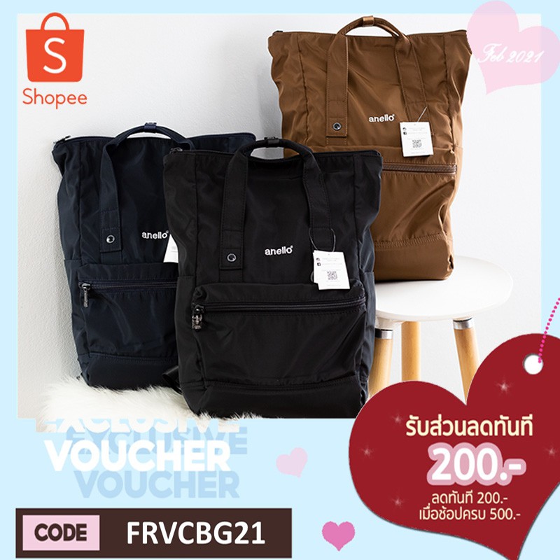 ฟรี Code ส่วนลด กุมภานี้ ???? กระเป๋าเป้ ใส่ Notebook ได้ Anello Urban