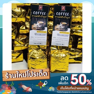 กาแฟ ( coffee ) ผงกาแฟสด กาแฟผง  กาแฟสำเร็จรูป กาแฟสกัดสำเร็จรูป เข้มข้น 100% บรรจุ 100 กรัม