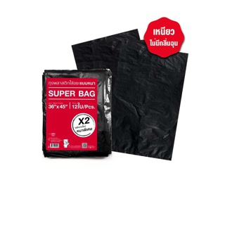 ถุงขยะเกรดเอ สีดำ หนาพิเศษ 2 เท่า MEE SUPER BAG ครบทุกขนาด ไม่มีกลิ่นฉุน