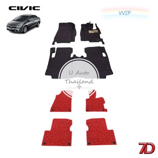 VVIP พรมปูรถยนต์ 7D Anti Dust Civic FB