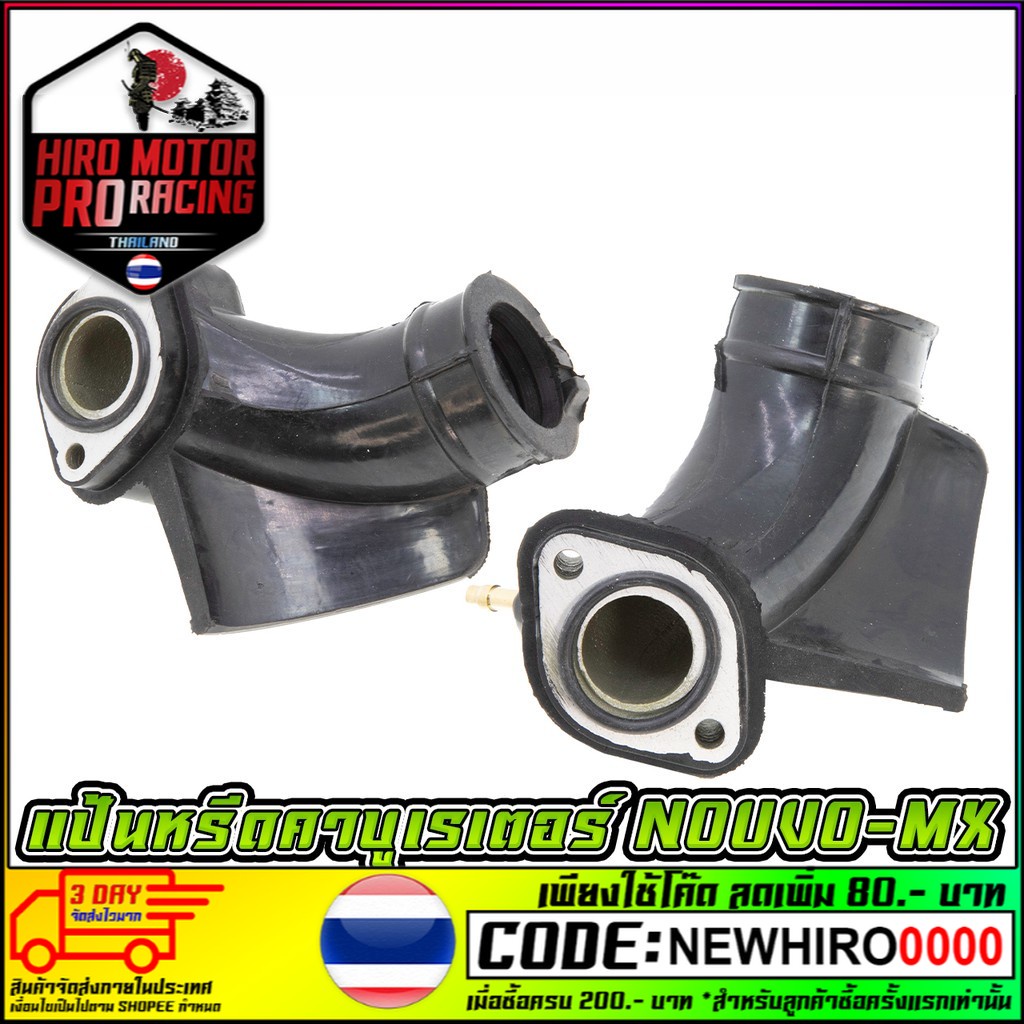 แป้นหรีดคาบูเรเตอร์ NOUVO-MX