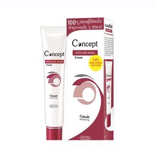 คอนเซ็ปท์ Concept ฝ้า ครีมลดฝ้า ครีมทาฝ้าคอนเซ็ปท์ หลอดใหญ่ Concept Anti Melasma 24 G 1 กล่อง