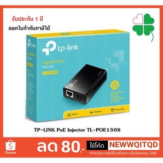 TP-LINK PoE Injector TL-POE150S (ห่อกันกระแทก (Bubble))