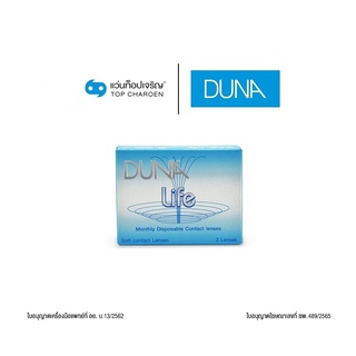 DUNA คอนแทคเลนส์ รุ่น Life  สี ใส  สินค้าวันหมดอายุต่ำกว่า 6 เดือน 1 เซ็ตมี 6 กล่อง (ชนิดกล่องละ 2 ชิ้น) สำหรับสายตาสั้น เบอร์ตา -1.00 ถึง -4.00