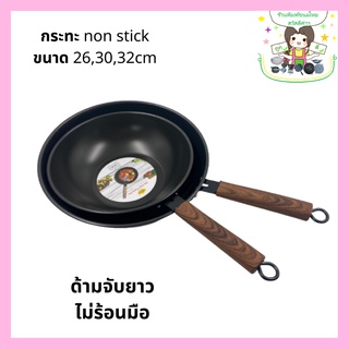 กระทะ กระทะทรงลึก กะทะ กระทะคาบอน nonstick ไม่ติดกระทะ ไม่ต้องใช้น้ำมัน รองรับเตาแม่เหล็กไฟฟ้า