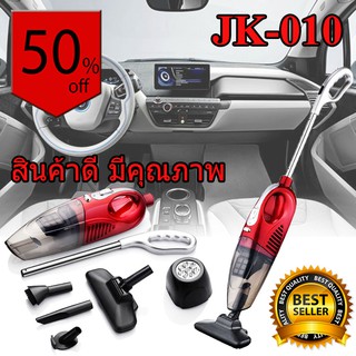 Vacuum Cleaner Jk-010เครื่องดูดฝุ่น ในรถยนต์+บ้าน+ไฟLED 80W 7.2V ชาร์จไฟในตัว พร้อมด้ามต่อยาว