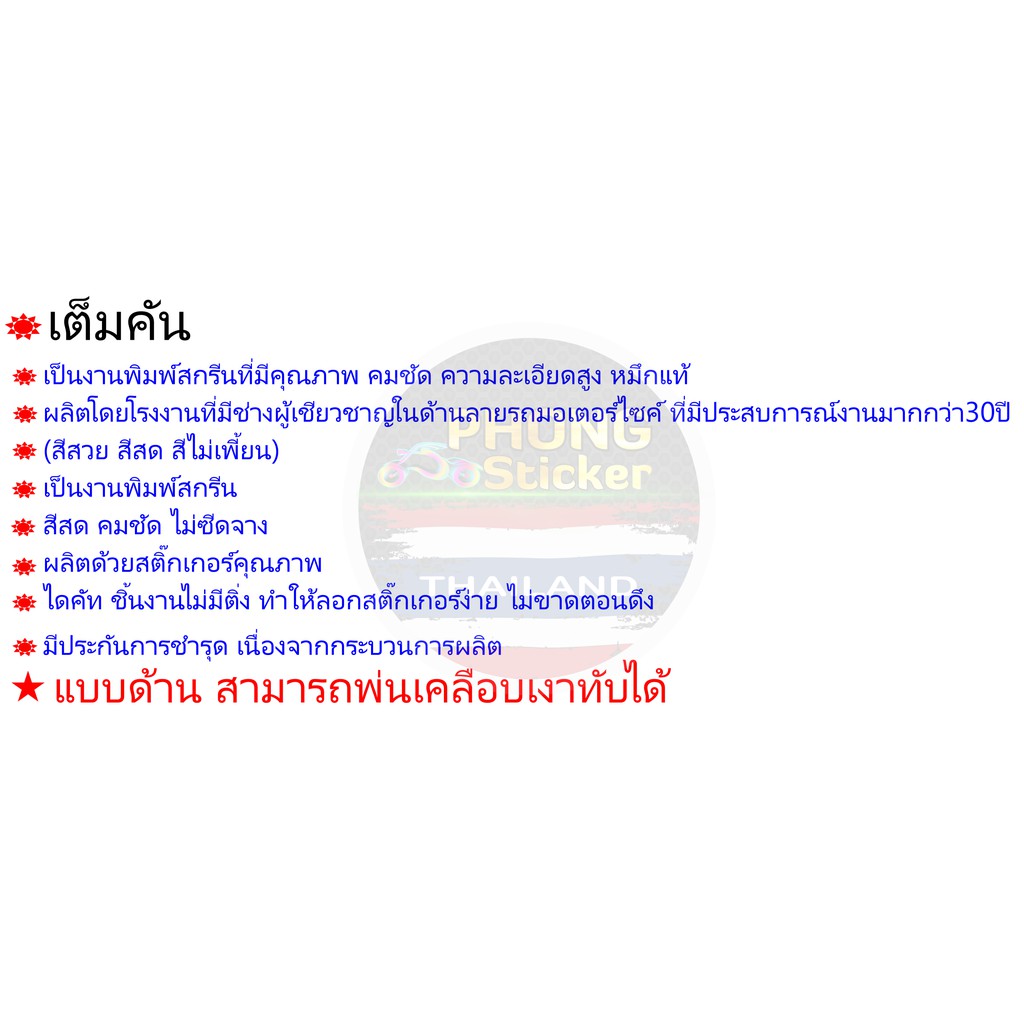 สติ๊กเกอร์ YAMAHA VR ปี 92 สติ๊กเกอร์มอไซค์ YAMAHA VR ปี 1992 (สีสวย สีสด สีไม่เพี้ยน) - รูปที่ 7