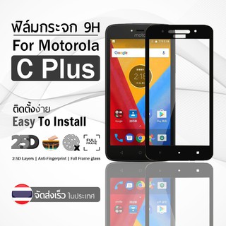 กระจก 2.5D เต็มจอ Moto C Plus สีดำ ฟิล์มกระจก ฟิล์มกันรอย