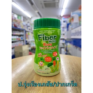 Fiber mate Kiddy ใยอาหารพรีไบโอติก สำหรับเด็กท้องผูก(Exp.26-8-24)