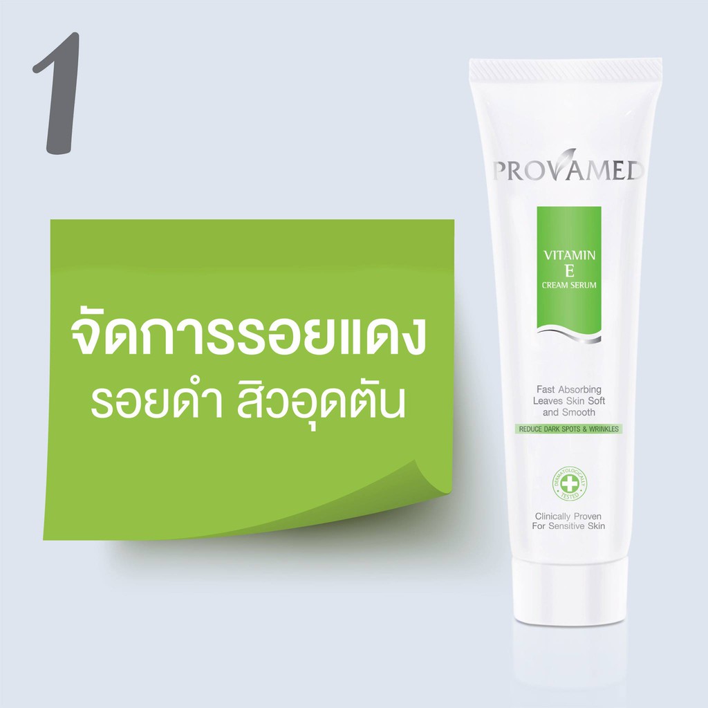 provamed vitamin e cream serum