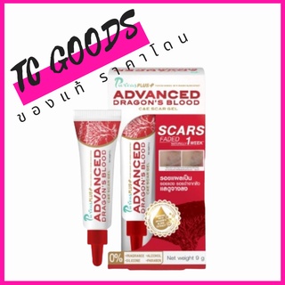 Puricas Plus Advanced Dragons Blood เจลรักษาแผลเป็นขนาด 9 กรัม