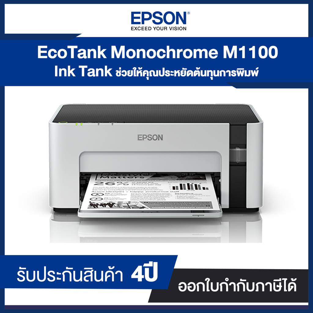 epson m1100 specification