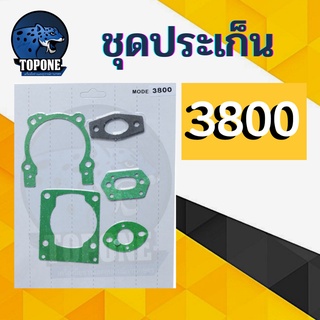 ประเก็น ปะเก็น ประเก็นชุด เลื่อยยนต์ 3800 อะไหล่เลื่อยยนต์