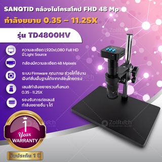 กล้องไมโครสโคป FHD 48 Mp รุ่น TD-4800HV กำลังขยาย 0.35 – 11.25X