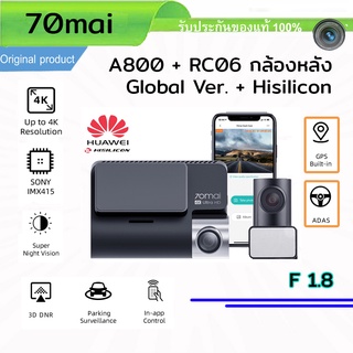 กล้องติดรถยนต์ 70mai A800s 4K Car DVR Dual Vision with Built-in GPS ADAS Dash Cam 24H Parking กล้องหลัง RC06 Hisilcon