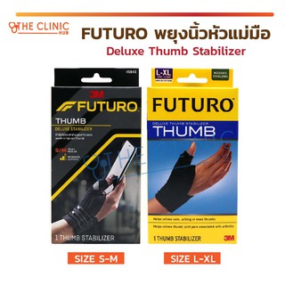 Futuro Deluxe Thumb Stabilizer, ฟูทูโร่™ อุปกรณ์พยุงนิ้วหัวแม่มือ รุ่นสีดำ