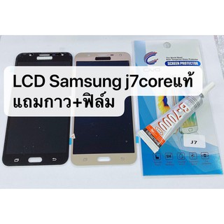 อะไหล่หน้าจอ จอ+ทัชสกรีน LCD Samsung J7 Core / J701 (งานแท้) สินค้าพร้อมส่ง