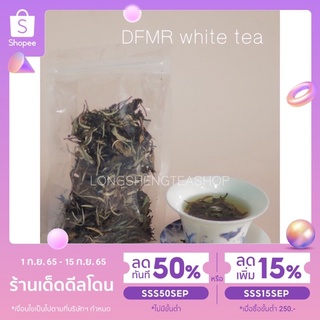 Dong Fang Mei Ren White tea dfmr ชาขาวตงฟางเหม่ยเหริน